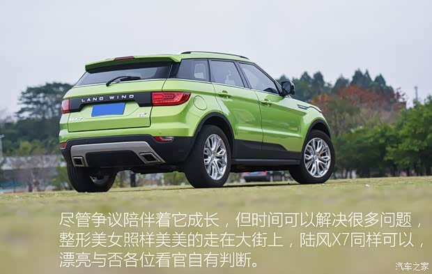 陸風(fēng)汽車 陸風(fēng)X7 2015款 2.0T 全景旗艦版