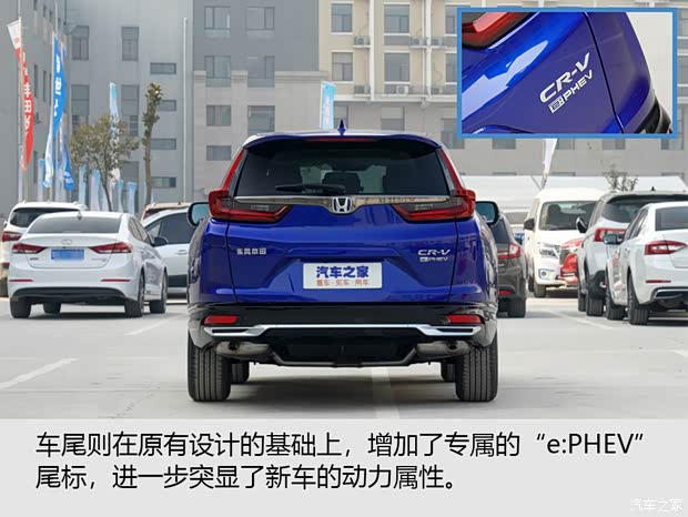 東風(fēng)本田 本田CR-V新能源 2021款 銳·混動(dòng)e+ 2.0L 睿雅版