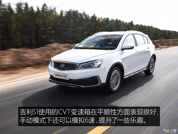 吉利汽车 吉利S1 2017款 基本型 吉利汽车 吉利S1 2017款 基本型