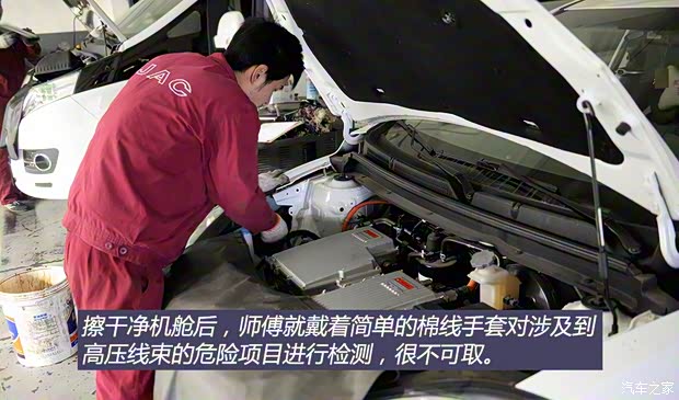 江淮汽车 江淮iEV 2015款 iEV5