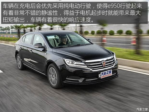 上汽集團 榮威e950 2016款 1.4T 行政尊享版