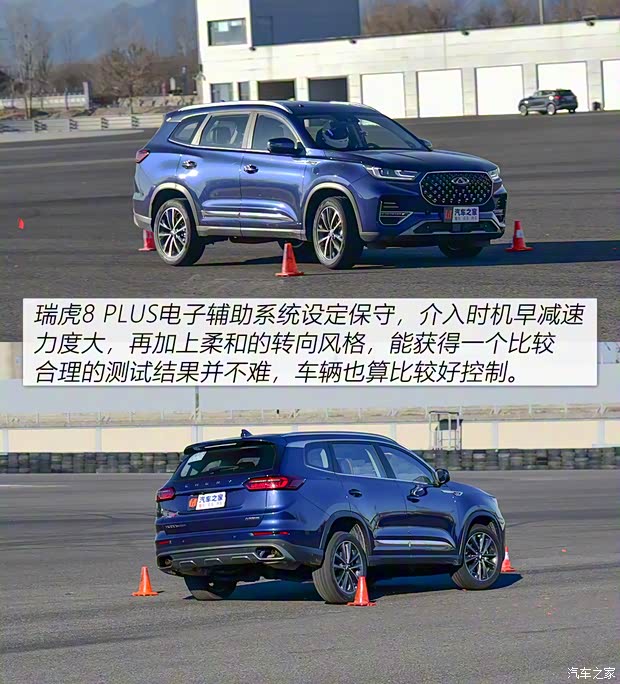 奇瑞汽车 瑞虎8 PLUS 2021款 290TGDI DCT头等舱