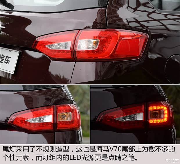 海马汽车 海马V70 2016款 基本型