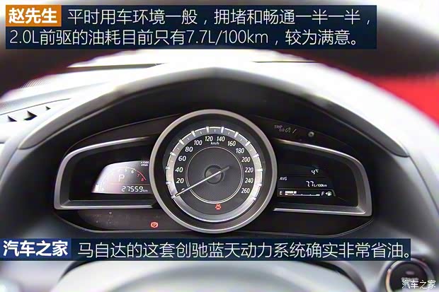 一汽馬自達(dá) 馬自達(dá)CX-4 2018款 2.0L 自動兩驅(qū)藍(lán)天活力版