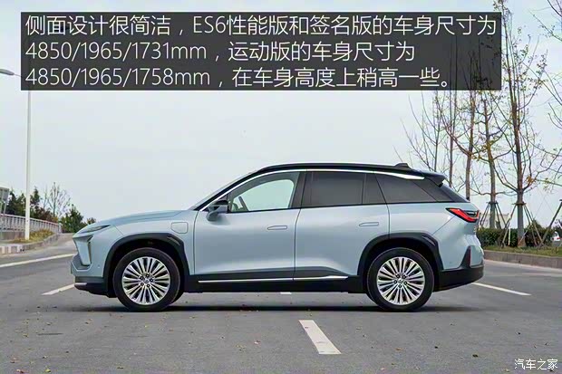 蔚来 蔚来ES6 2020款 610KM 性能版 蔚来 蔚来ES6 2020款 610KM 性能版