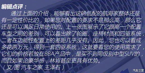 長(zhǎng)安林肯 航海家 2021款 2.0T 兩驅(qū)尊悅版 長(zhǎng)安林肯 航海家 2021款 2.0T 兩驅(qū)尊悅版