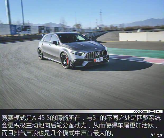 梅赛德斯-AMG 奔驰A级AMG(进口) 2020款 AMG A 45 S 4MATIC+