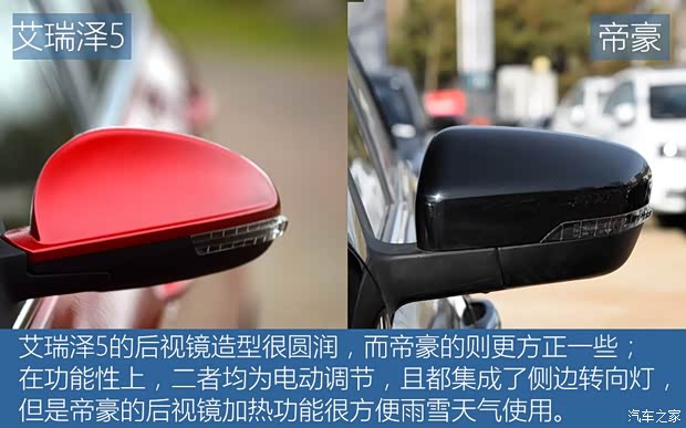 奇瑞汽車 艾瑞澤5 2016款 1.5L 手動領(lǐng)臻版