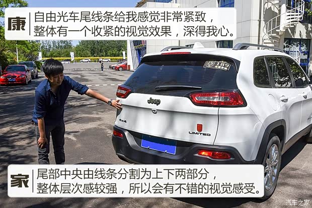 广汽菲克Jeep 自由光 2016款 2.4L 优越版