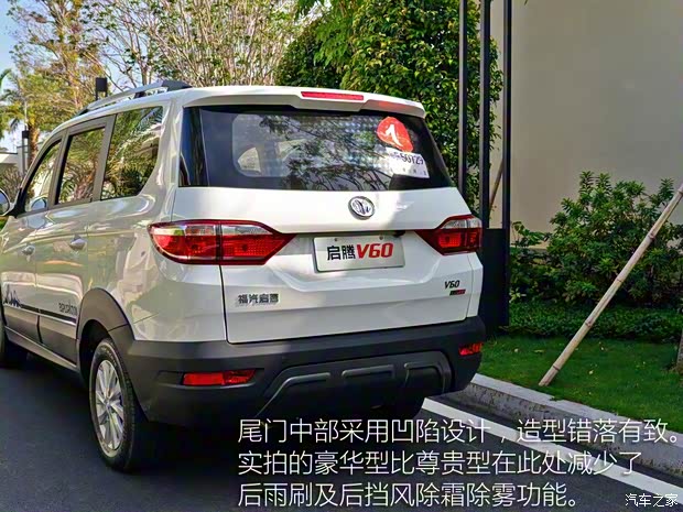 福汽新龍馬 啟騰V60 2017款 1.5L 豪華型