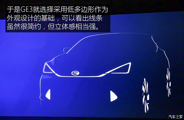 廣汽乘用車 傳祺GE3 2017款 基本型
