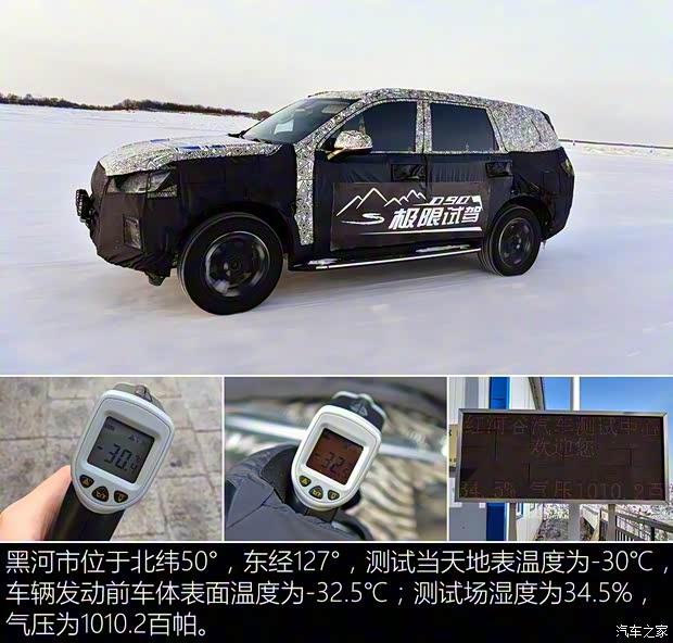 上汽大通 上汽大通D90 2016款 基本型