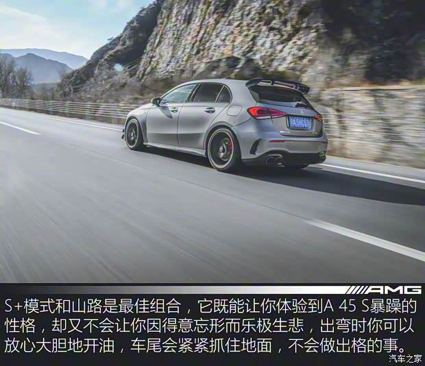梅赛德斯-AMG 奔驰A级AMG(进口) 2020款 AMG A 45 S 4MATIC+ 梅赛德斯-AMG 奔驰A级AMG(进口) 2020款 AMG A 45 S 4MATIC+