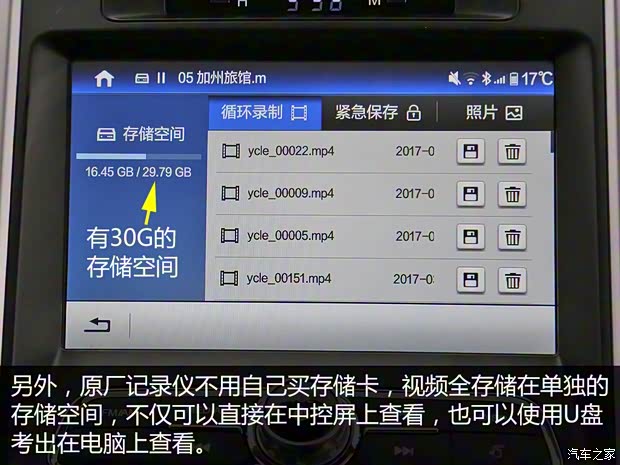 长安汽车 长安CS95 2017款 2.0T 四驱智尊版