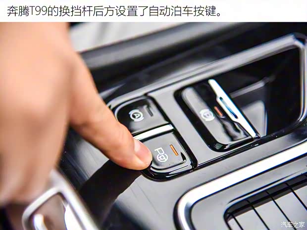 一汽奔腾 奔腾T99 2020款 20TD 自动运动尊贵型 一汽奔腾 奔腾T99 2020款 20TD 自动运动尊贵型