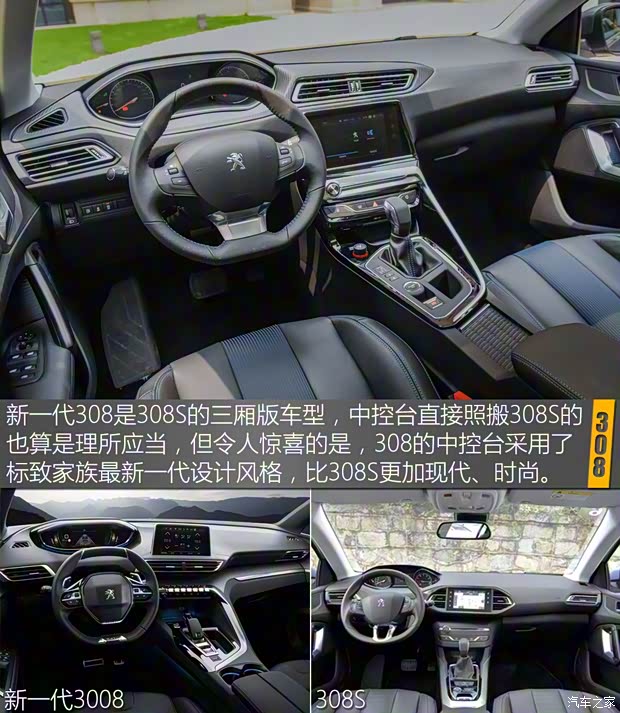 东风标致 标致308 2016款 基本型