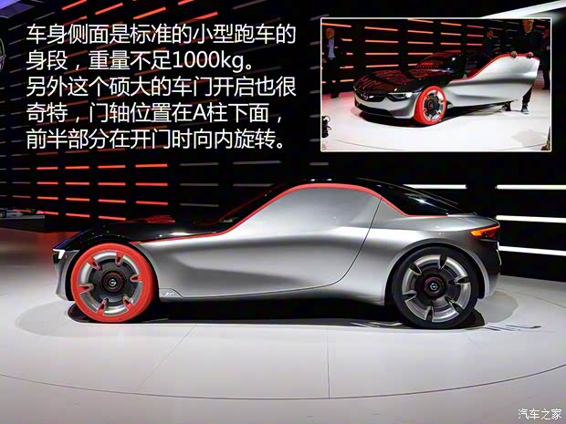 歐寶 歐寶GT 2016款 Concept