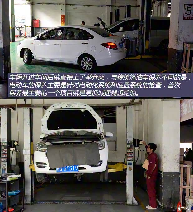 江淮汽车 江淮iEV 2015款 iEV5