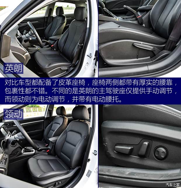 上汽通用别克 英朗 2016款 15N 自动豪华型