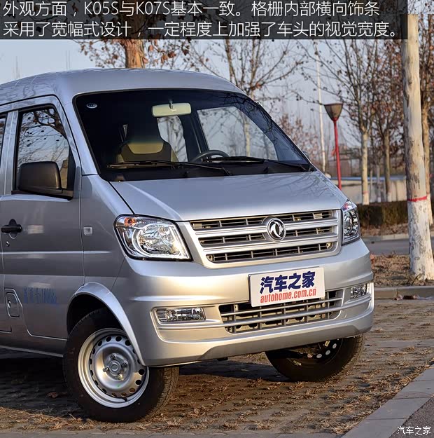 东风小康 东风小康K05S 2016款 1.0L实用型DK10