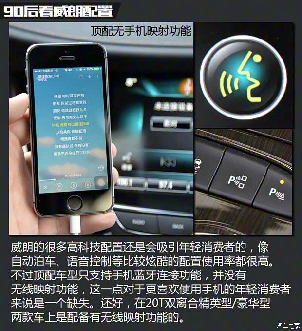 上汽通用别克 威朗 2015款 20T 双离合旗舰型 上汽通用别克 威朗 2015款 20T 双离合旗舰型