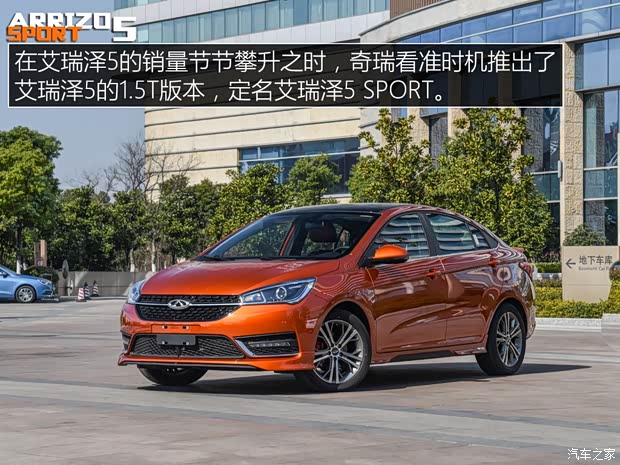 奇瑞汽車 艾瑞澤5 2016款 1.5T 基本型