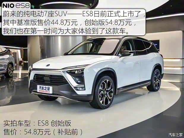 蔚来 蔚来ES8 2018款 创始版