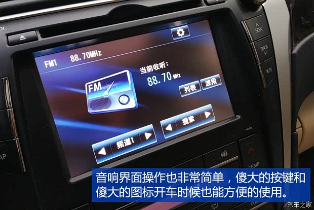 广汽丰田 凯美瑞 2015款 双擎 2.5HG 豪华导航版