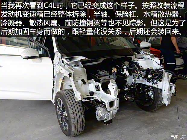 东风雪铁龙 雪铁龙C4L 2016款 1.6T 自动领先型