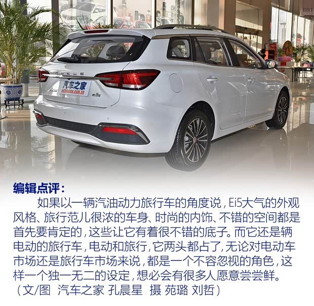 上汽集团 荣威Ei5 2017款 基本型