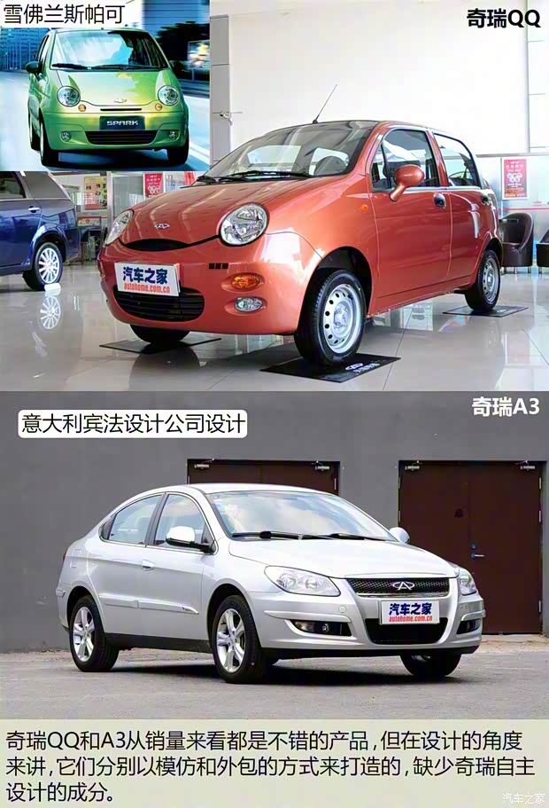 奇瑞汽车 奇瑞A3 2012款 三厢 1.6L CVT尊贵型