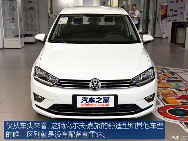 一汽-大眾 高爾夫·嘉旅 2016款 1.6L 自動舒適型