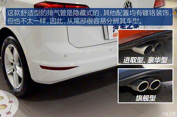 一汽-大眾 高爾夫·嘉旅 2016款 1.6L 自動舒適型