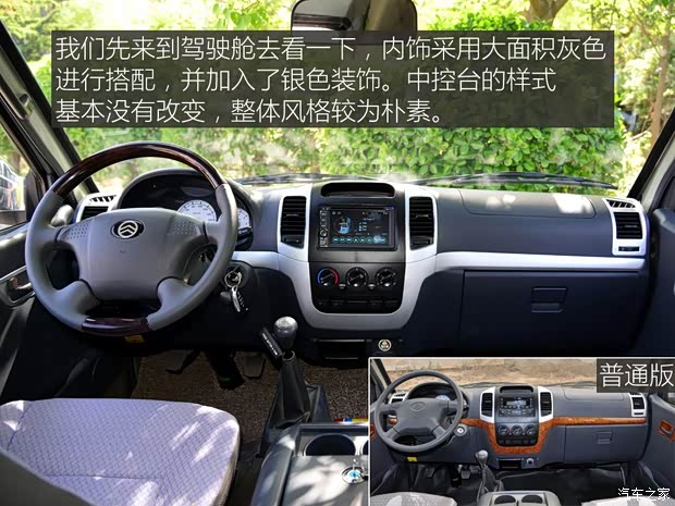 厦门金旅 金旅海狮 2010款 2.0L加长轴高顶高级版V20