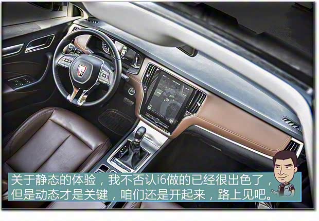 上汽集团 荣威i6 2017款 20T 自动互联网智臻版 上汽集团 荣威i6 2017款 20T 自动互联网智臻版