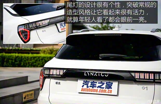 領(lǐng)克 領(lǐng)克01 2017款 兩驅(qū)基本型