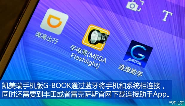 广汽丰田 凯美瑞 2015款 双擎 2.5HG 豪华导航版