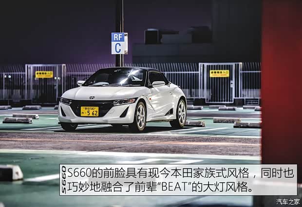 本田(进口) 本田S660 2015款 基本型