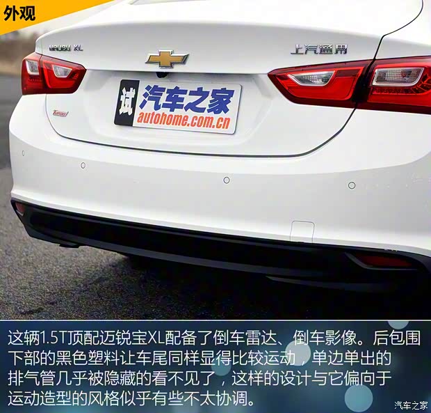上汽通用雪佛蘭 邁銳寶 2016款 XL 基本型