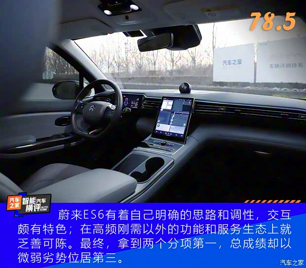 蔚来 蔚来ES6 2020款 430KM 签名版 蔚来 蔚来ES6 2020款 430KM 签名版