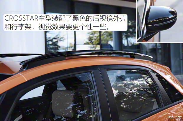 東風本田 LIFE 2021款 1.5L CVT CROSSSTAR