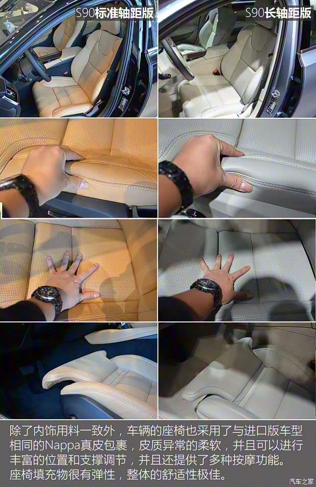 沃尔沃亚太 沃尔沃S90L 2016款 T5 基本型