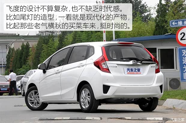 廣汽本田 飛度 2014款 1.5L LX CVT舒適型