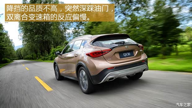 英菲尼迪(进口) 英菲尼迪QX30 2016款 2.0T 基本型
