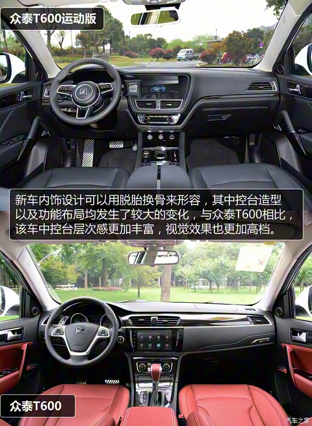 眾泰汽車(chē) 眾泰T600 2016款 運(yùn)動(dòng)版 2.0T 自動(dòng)尊貴型 眾泰汽車(chē) 眾泰T600 2016款 運(yùn)動(dòng)版 2.0T 自動(dòng)尊貴型