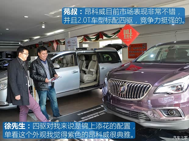 上汽通用别克 昂科威 2017款 28T 四驱精英型 上汽通用别克 昂科威 2017款 28T 四驱精英型