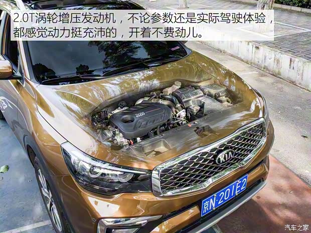 东风悦达起亚 起亚KX7 2017款 2.0T 自动两驱GLS 7座