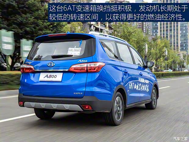 长安汽车 欧尚A800 2017款 1.5T 自动智尊型