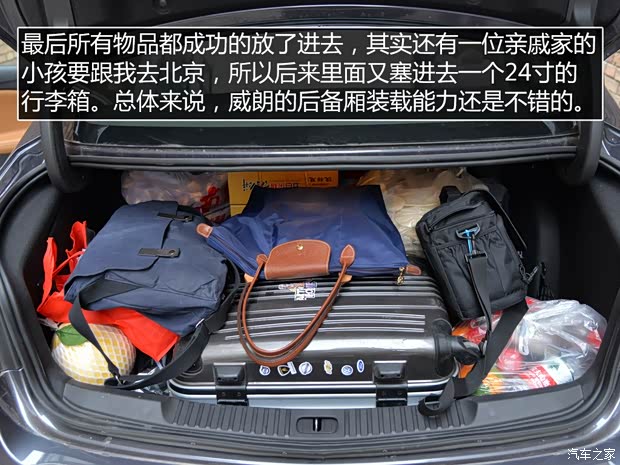 上汽通用别克 威朗 2015款 20T 双离合旗舰型