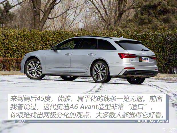 奧迪(進口) 奧迪A6(進口) 2021款 Avant 先鋒派 45 TFSI 臻選動感型